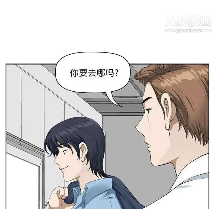 我老公是双胞胎 - 第3话 - page 42
