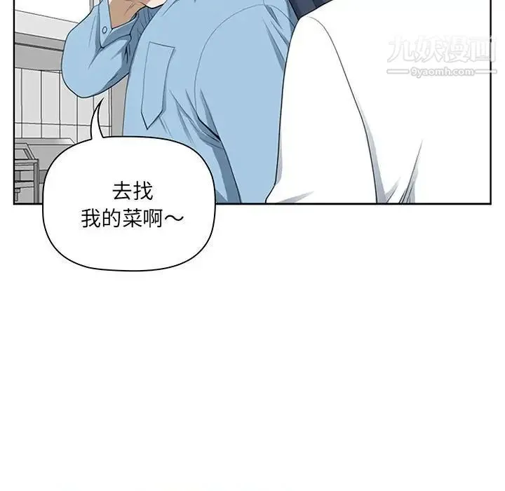 我老公是双胞胎 - 第3话 - page 43