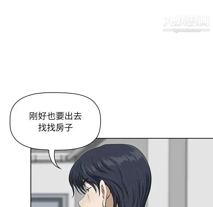 我老公是双胞胎 - 第3话 - page 45
