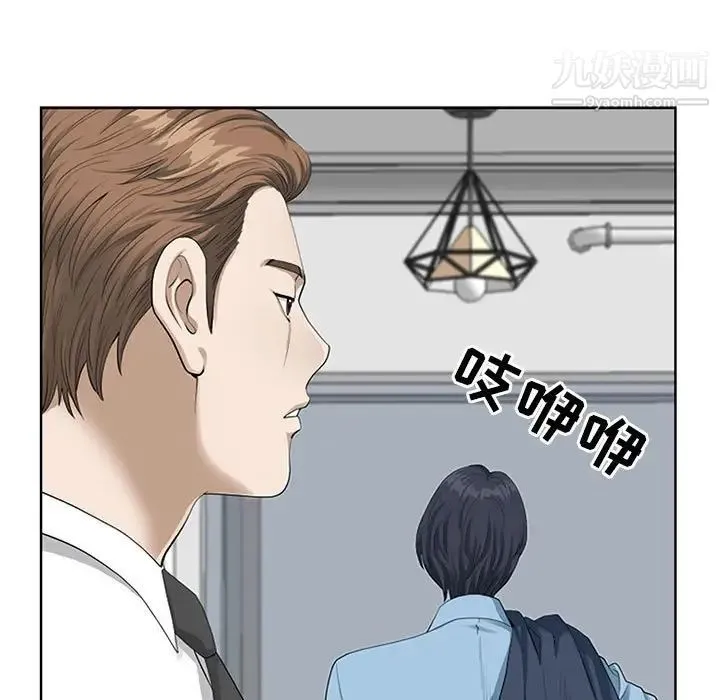 我老公是双胞胎 - 第3话 - page 47