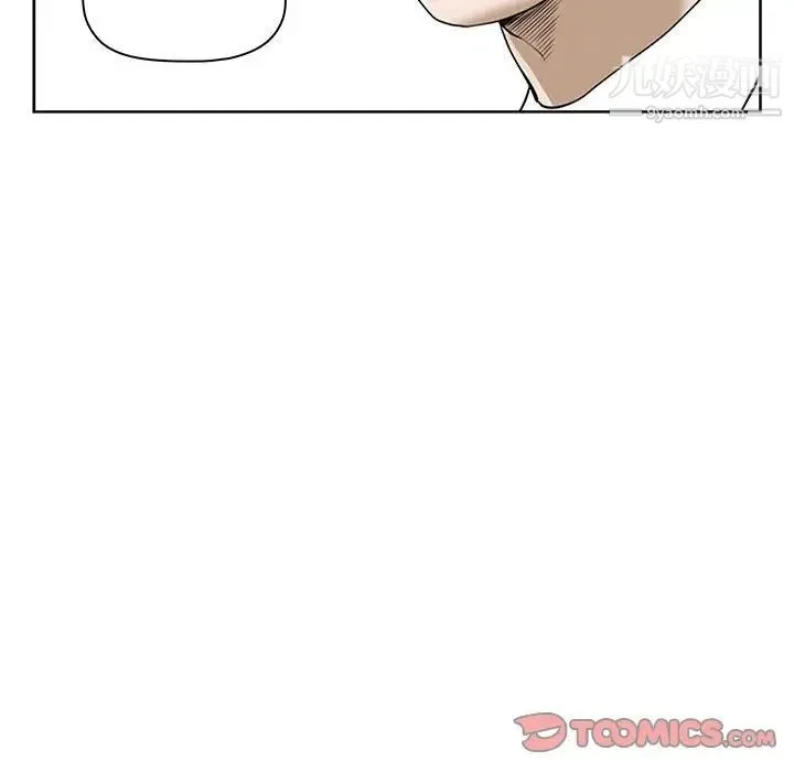 我老公是双胞胎 - 第3话 - page 51