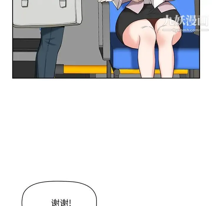 我老公是双胞胎 - 第3话 - page 55