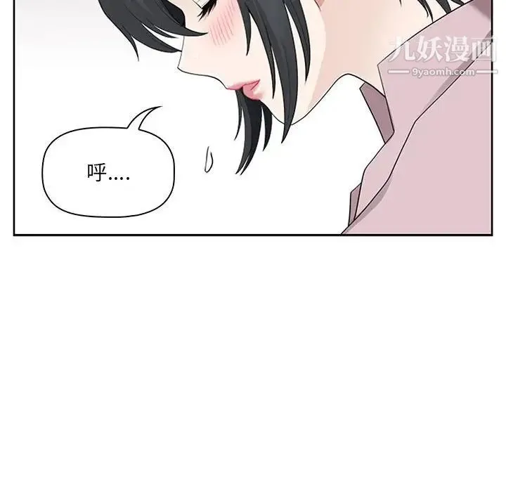我老公是双胞胎 - 第3话 - page 58