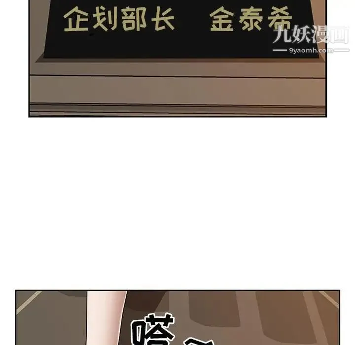 我老公是双胞胎 - 第3话 - page 67