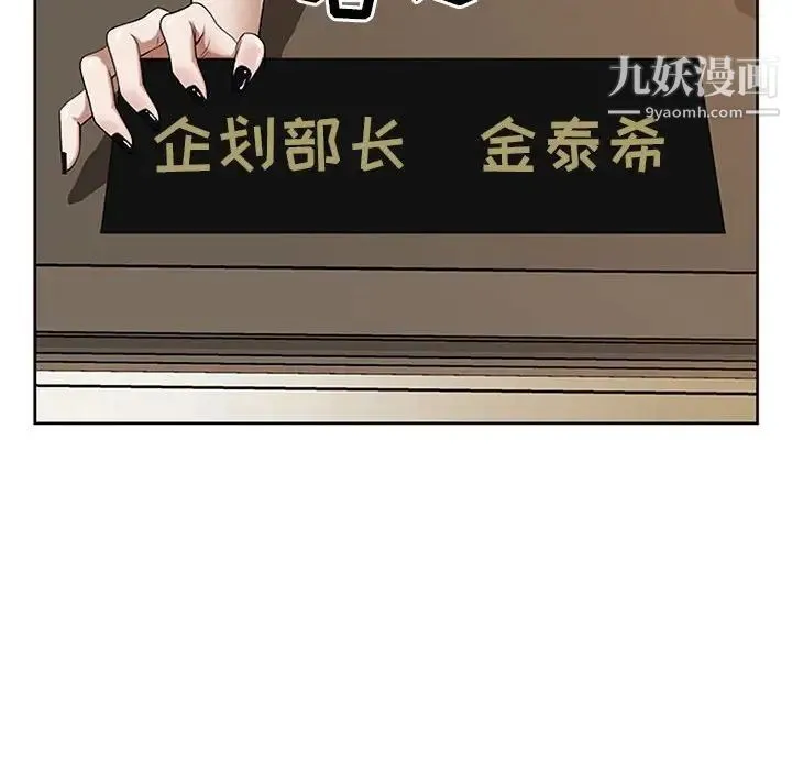 我老公是双胞胎 - 第3话 - page 68