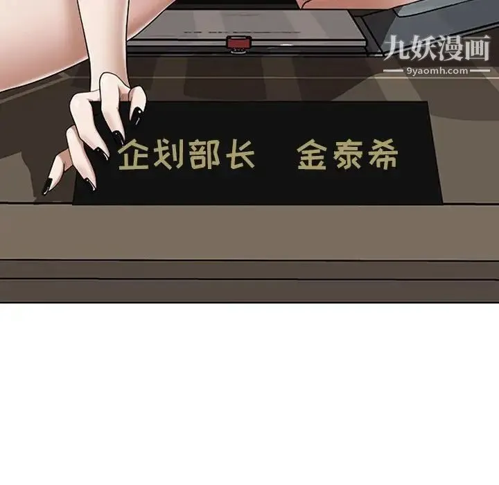 我老公是双胞胎 - 第3话 - page 70