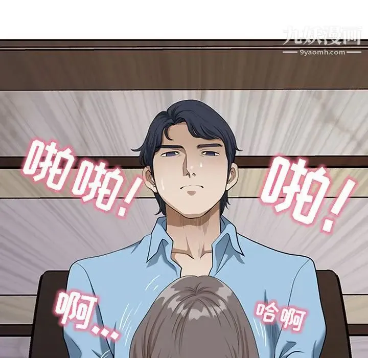 我老公是双胞胎 - 第3话 - page 73