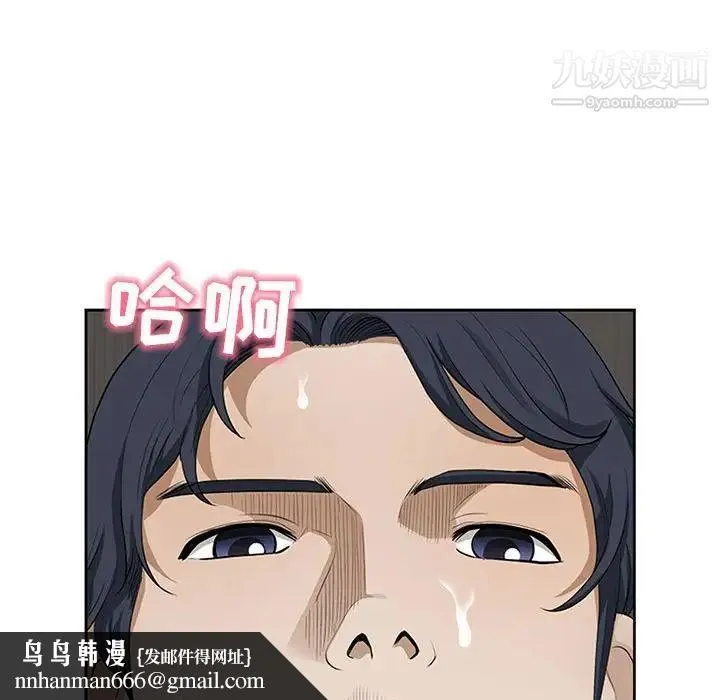 我老公是双胞胎 - 第3话 - page 75