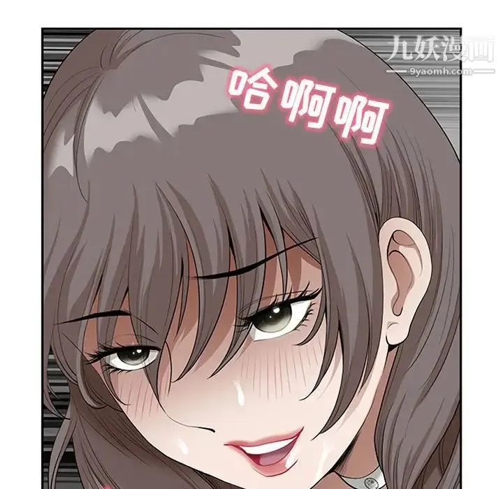我老公是双胞胎 - 第3话 - page 79