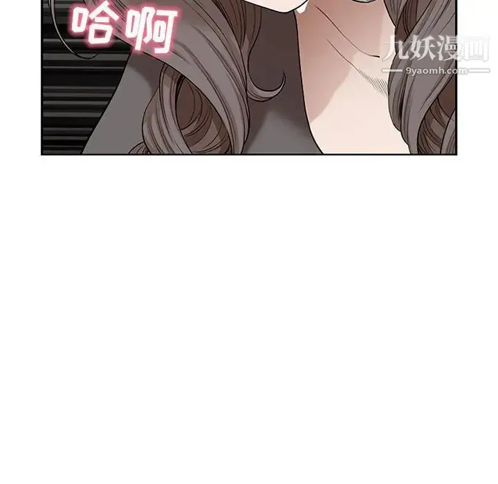 我老公是双胞胎 - 第3话 - page 80