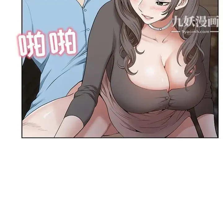 我老公是双胞胎 - 第3话 - page 85