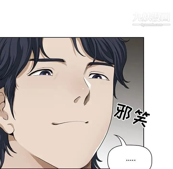 我老公是双胞胎 - 第3话 - page 86