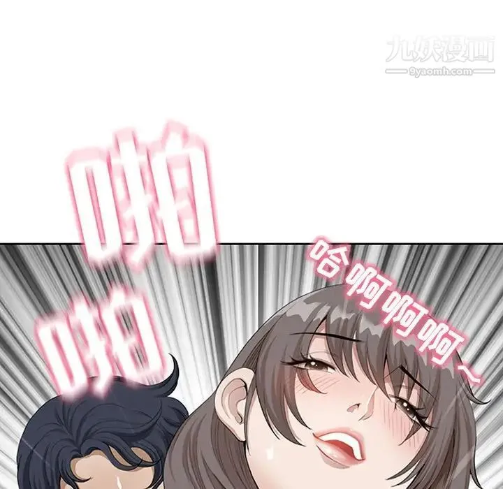 我老公是双胞胎 - 第3话 - page 89