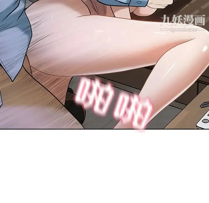 我老公是双胞胎 - 第3话 - page 98