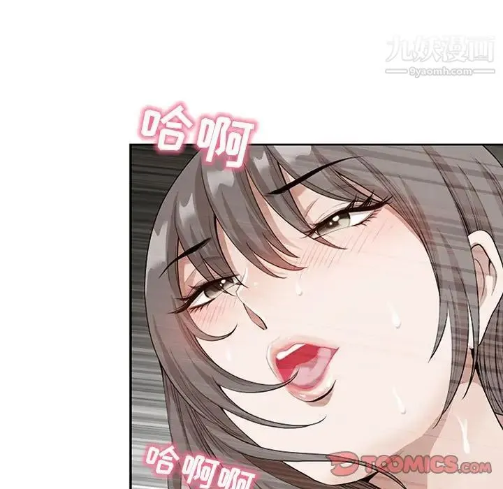 我老公是双胞胎 - 第3话 - page 99