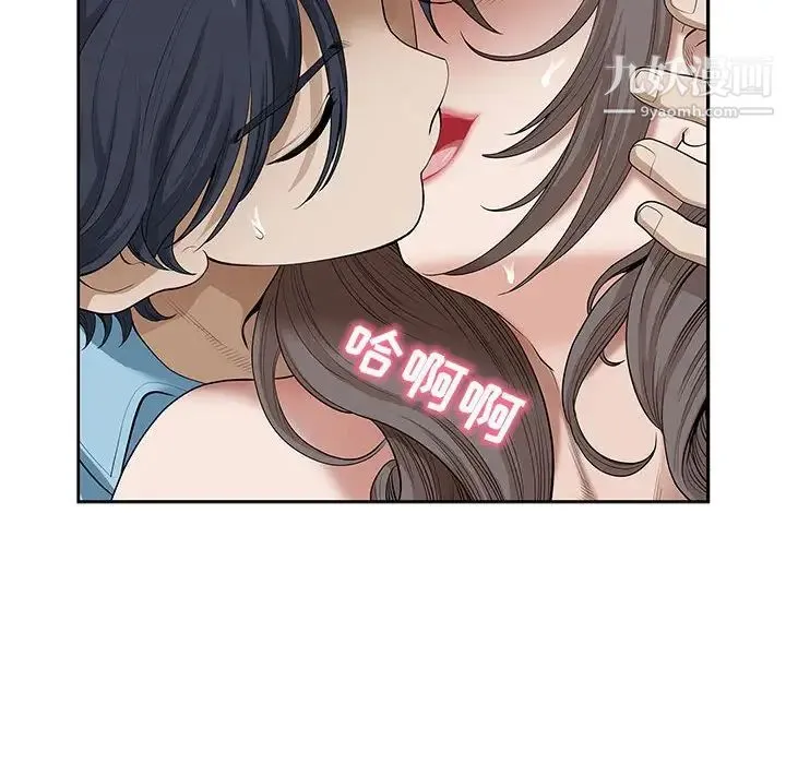 我老公是双胞胎 - 第3话 - page 106