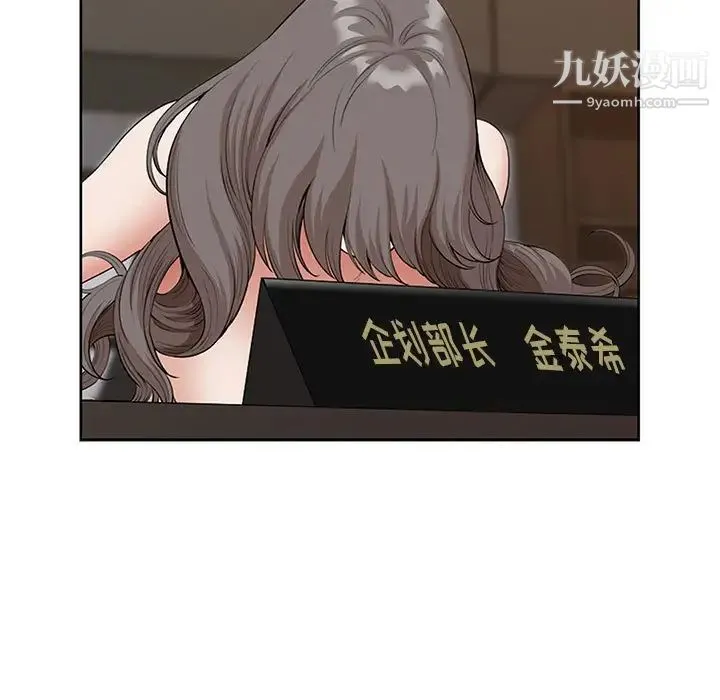 我老公是双胞胎 - 第3话 - page 119