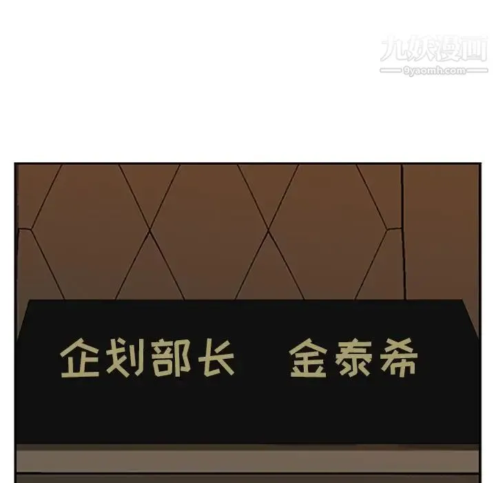 我老公是双胞胎 - 第3话 - page 123