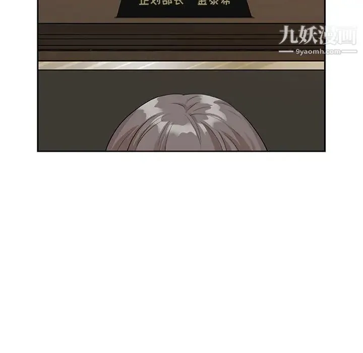 我老公是双胞胎 - 第3话 - page 125