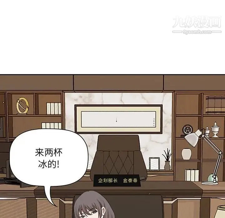我老公是双胞胎 - 第3话 - page 126