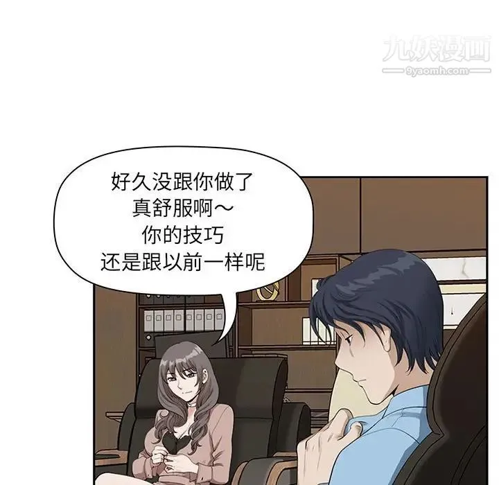 我老公是双胞胎 - 第3话 - page 128