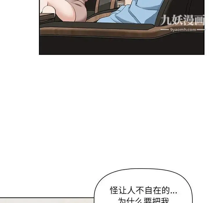 我老公是双胞胎 - 第3话 - page 129