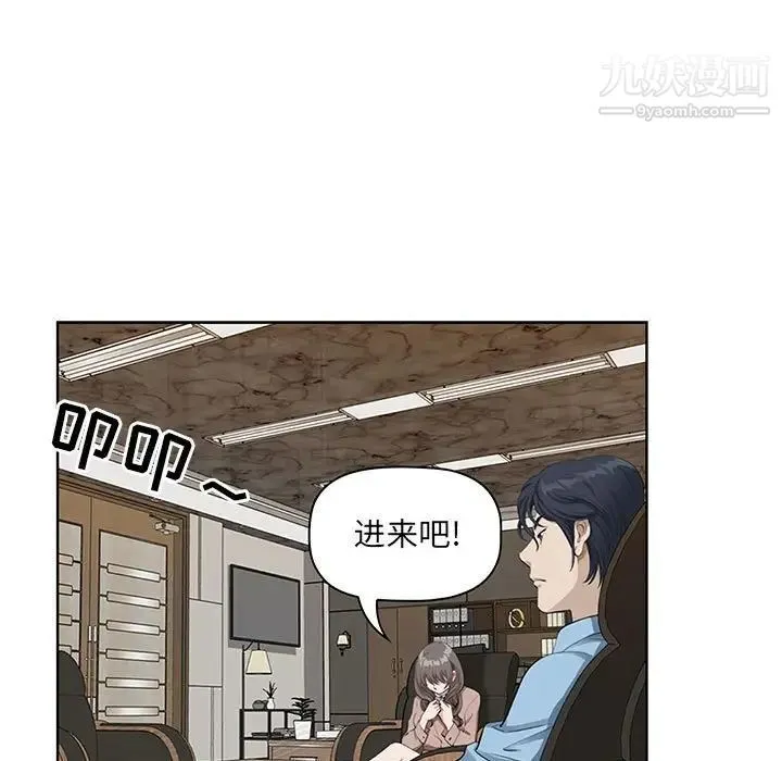 我老公是双胞胎 - 第3话 - page 133