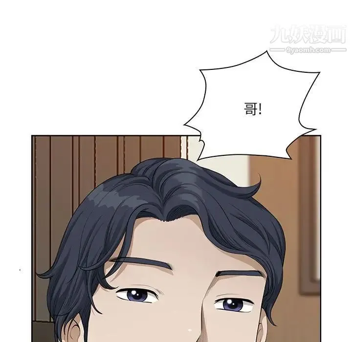 我老公是双胞胎 - 第3话 - page 141