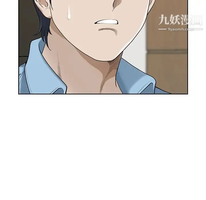 我老公是双胞胎 - 第3话 - page 142