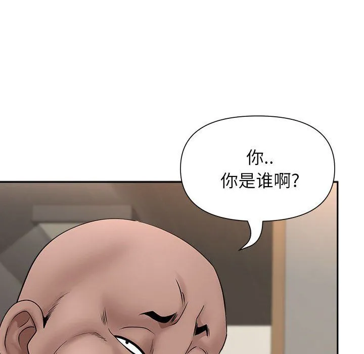 我老公是双胞胎 - 第28话 - page 19