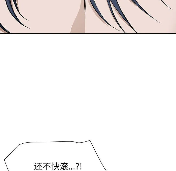 我老公是双胞胎 - 第28话 - page 22