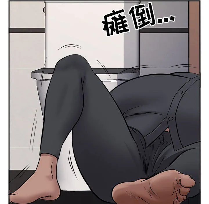 我老公是双胞胎 - 第28话 - page 43