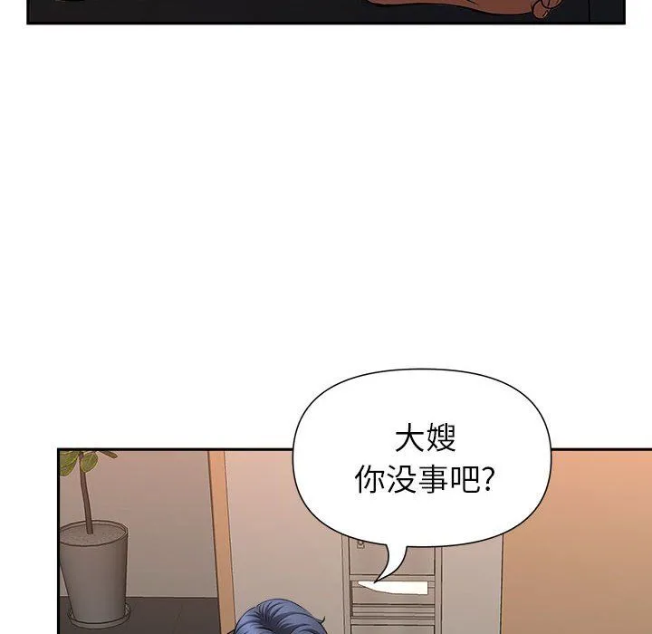 我老公是双胞胎 - 第28话 - page 44