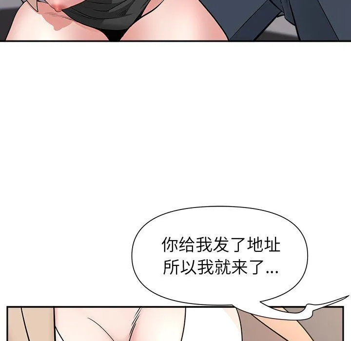 我老公是双胞胎 - 第28话 - page 48