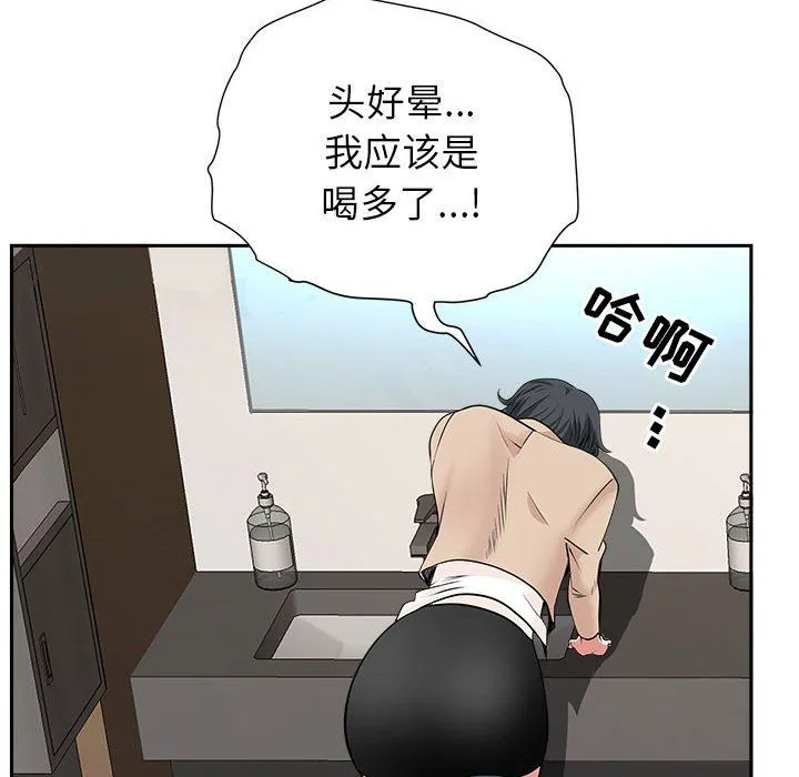 我老公是双胞胎 - 第28话 - page 56
