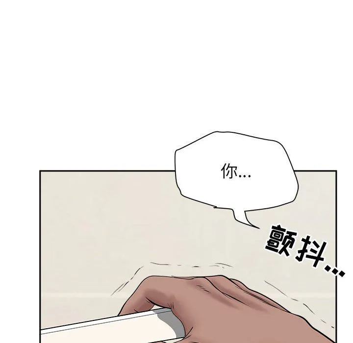 我老公是双胞胎 - 第28话 - page 62