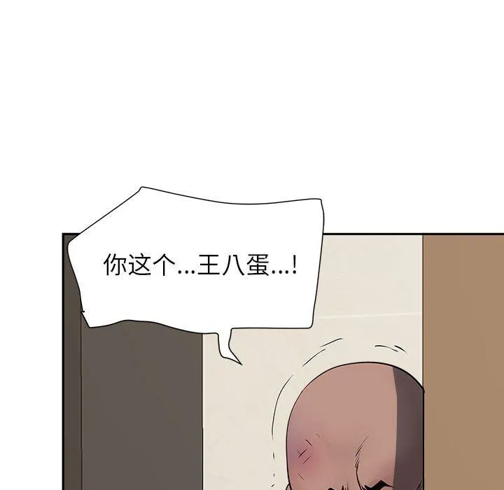 我老公是双胞胎 - 第28话 - page 66