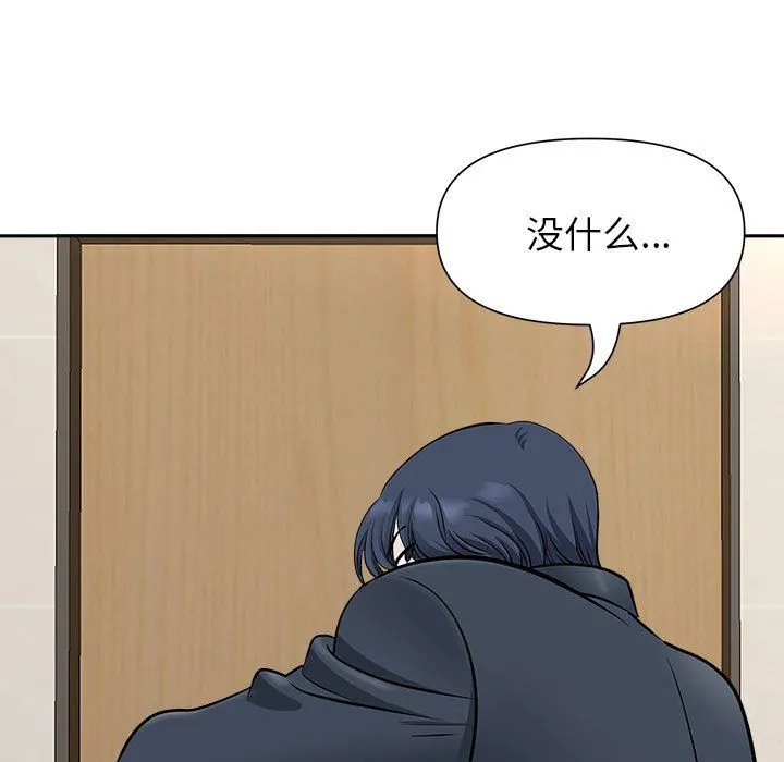 我老公是双胞胎 - 第28话 - page 85