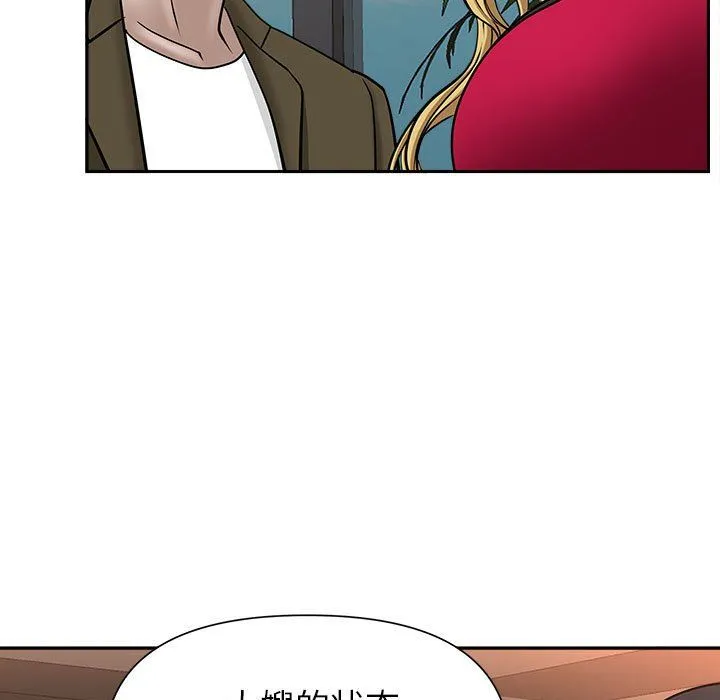 我老公是双胞胎 - 第28话 - page 108