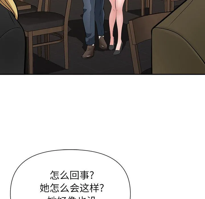 我老公是双胞胎 - 第28话 - page 110