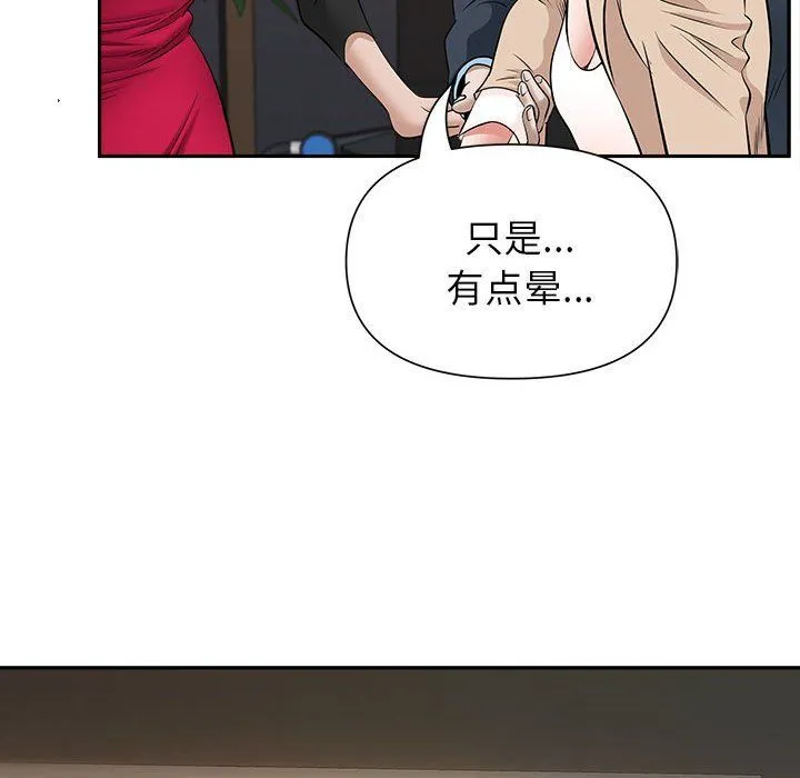 我老公是双胞胎 - 第28话 - page 112