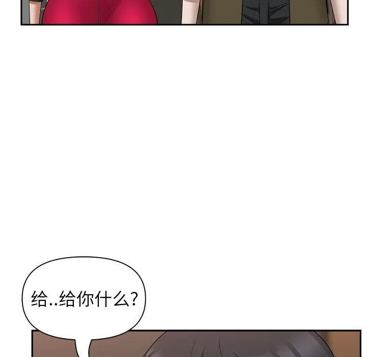 我老公是双胞胎 - 第28话 - page 116