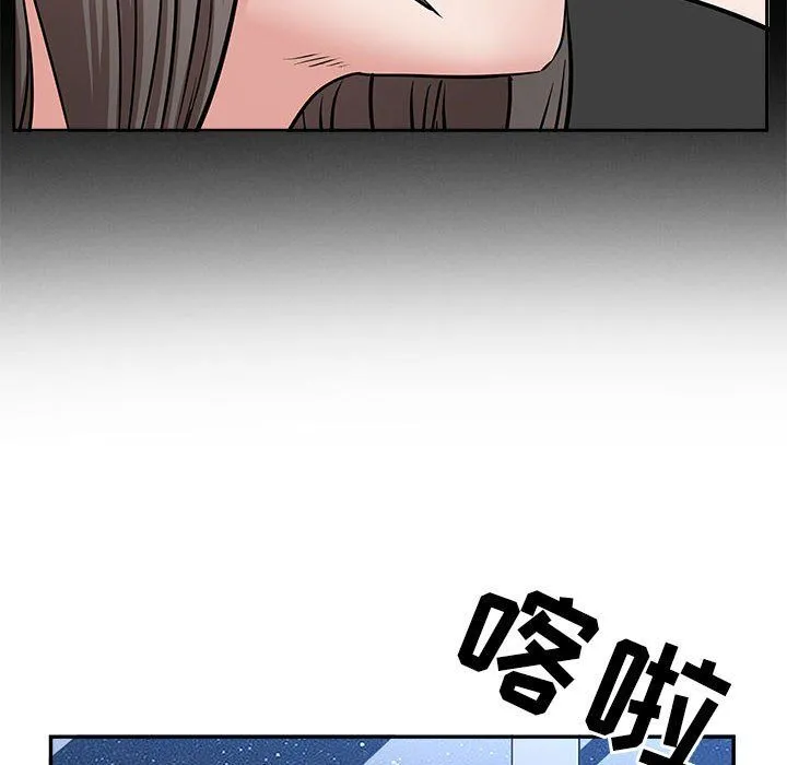 我老公是双胞胎 - 第28话 - page 134