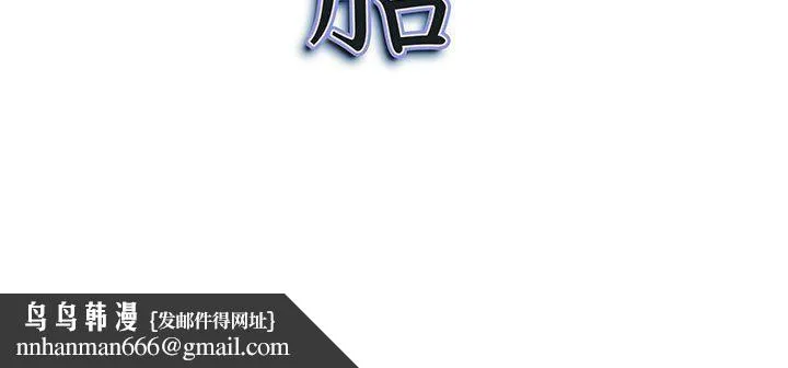 我老公是双胞胎 - 第28话 - page 151