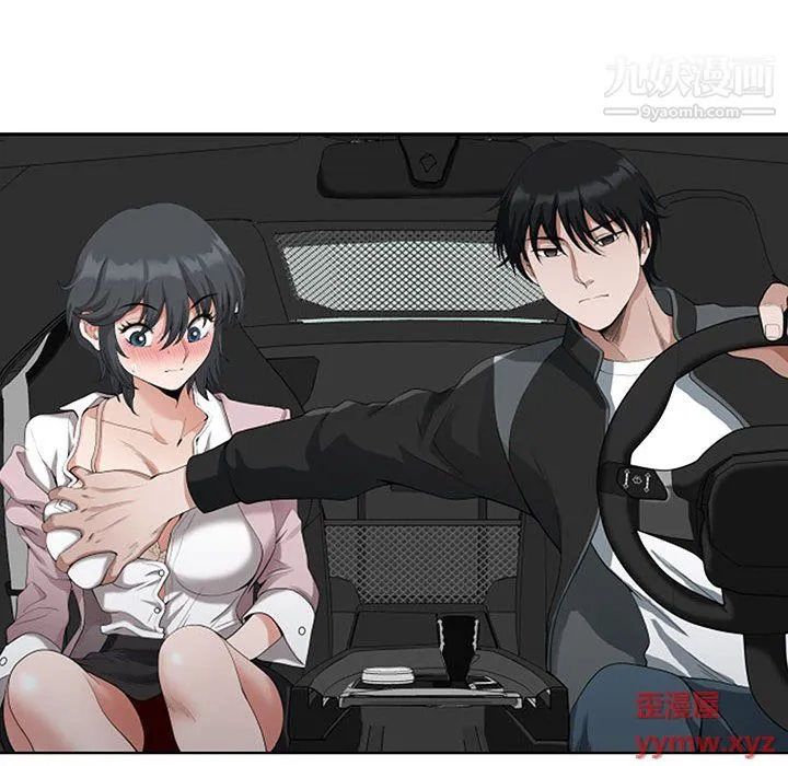 我老公是双胞胎 - 第9话 - page 6