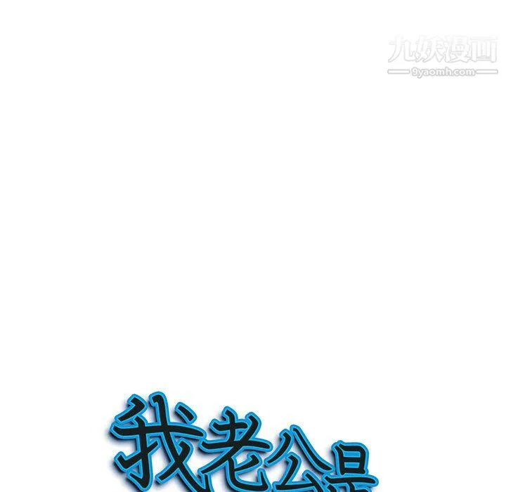 我老公是双胞胎 - 第9话 - page 7