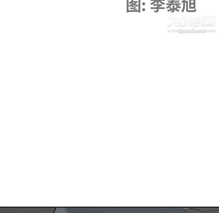 我老公是双胞胎 - 第9话 - page 10