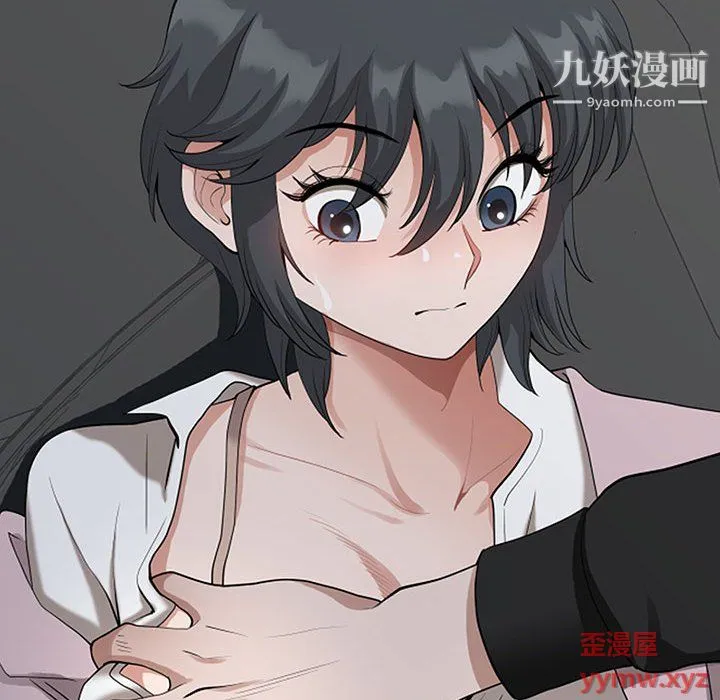我老公是双胞胎 - 第9话 - page 11