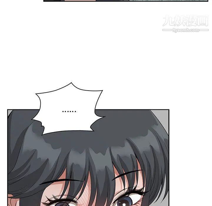 我老公是双胞胎 - 第9话 - page 14