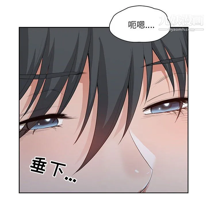 我老公是双胞胎 - 第9话 - page 16